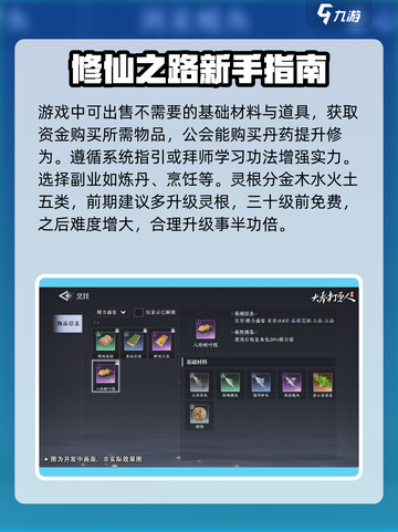 大奉打更人手游和平模式玩法大全介绍截图4