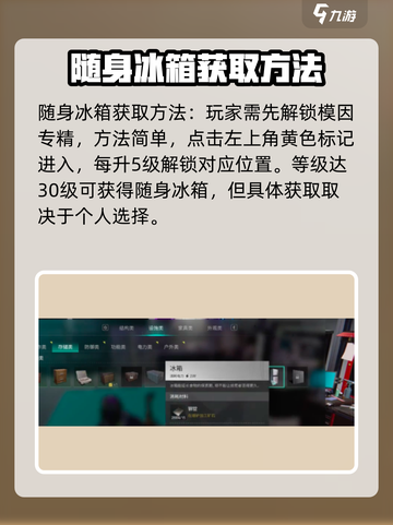 七日世界冰箱能保存多久介绍截图3