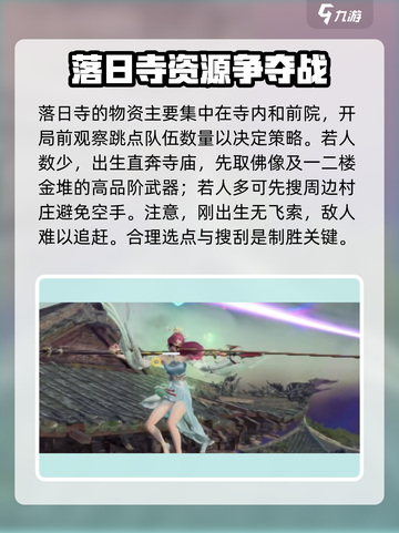 永劫无间手游🔥落日寺五杀技巧，以刑止刑达成攻略！截图2