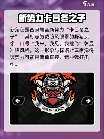 绝区零🔥新角色爆料：神秘人物登场，资料抢先看！截图2