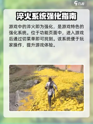 燕云十六声🔥武器淬火玩法大揭秘！轻松提升战力💡截图2