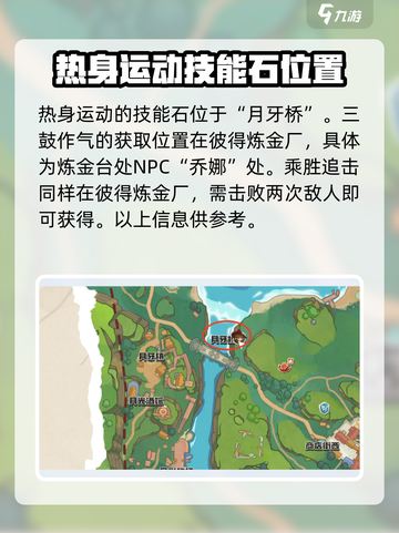 洛克王国世界翼王性格推荐介绍截图4