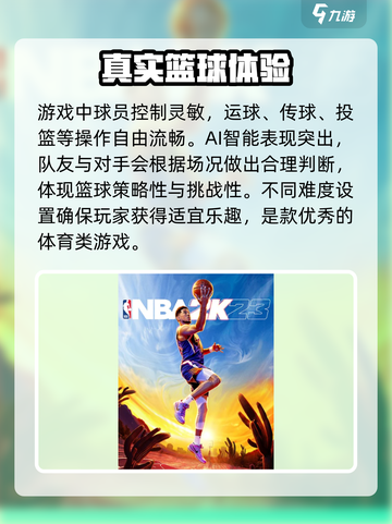 nba2k23多少钱介绍截图4