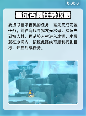 潜水员戴夫：消失的塞尔吉奥竟在这里！🔥截图3