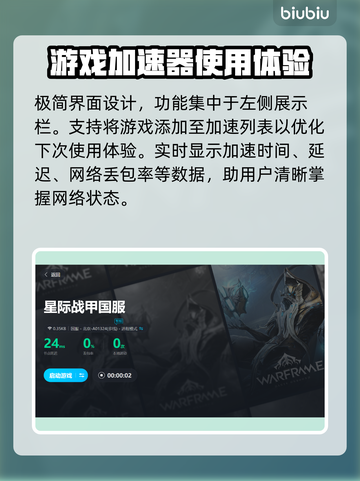 星际战甲国服闪退💥加速器竟是罪魁祸首？截图5
