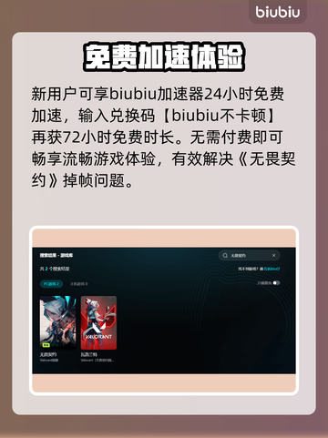 🎮无畏契约掉帧？笔记本玩家必看解决办法！截图3