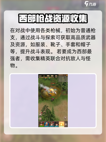 荒野奇旅公测时间介绍截图3