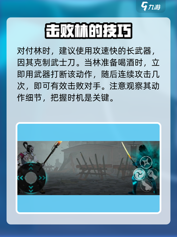 暗影格斗3🔥全BOSS攻略大全，轻松通关秘籍！截图6