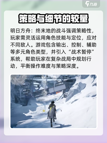 明日方舟终末地占多少内存介绍截图3