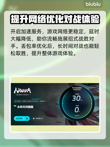 永劫无间加速器推荐🔥下载必看！🎉截图3