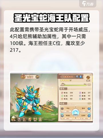 西普大陆手游怎么打费尔斯介绍截图2