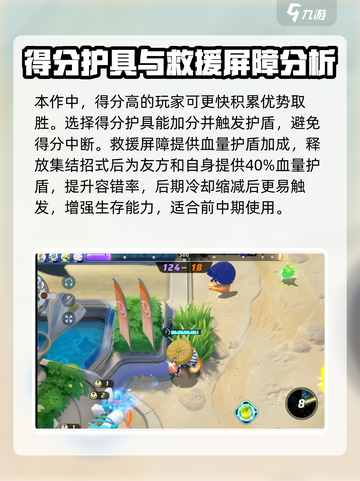 宝可梦大集结🔥甲贺忍蛙必带道具大揭秘！截图4