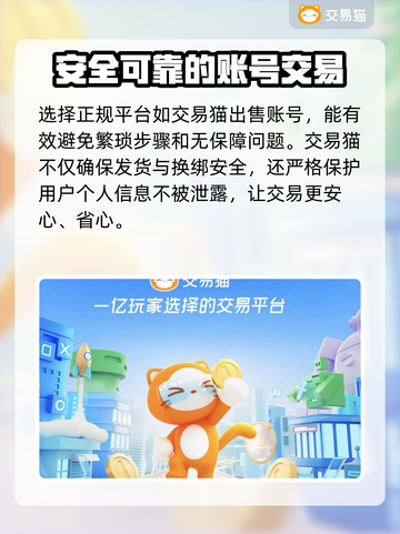 王者荣耀：最🔥正规卖号平台推荐！👇截图3
