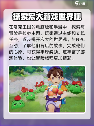 洛克王国世界二测时间介绍截图3