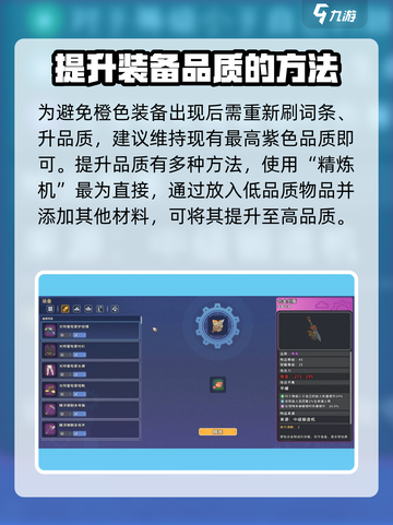 沙石镇时光💡物品品质上限提升攻略来啦！截图3