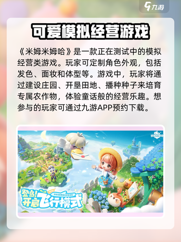 米姆米姆哈二测什么时候开始介绍截图2