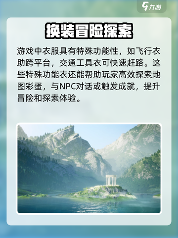 无限暖暖💥新手必看！玩法攻略大公开💖截图3
