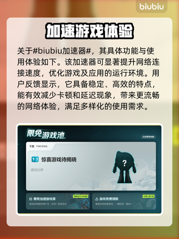 传奇游戏加速神器🔥让你畅玩无阻⚡截图2