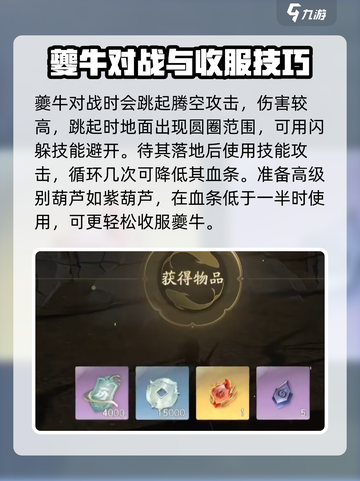 仙剑世界炎涛打法攻略介绍截图4