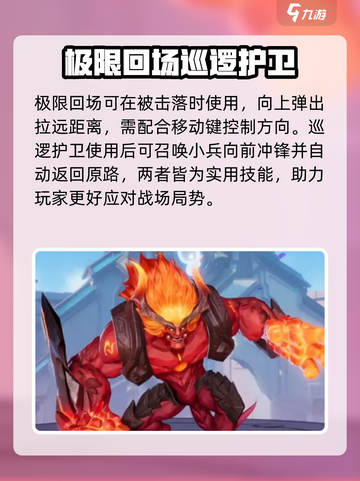 星之破晓：对战契约使用秘籍💥🔥截图2
