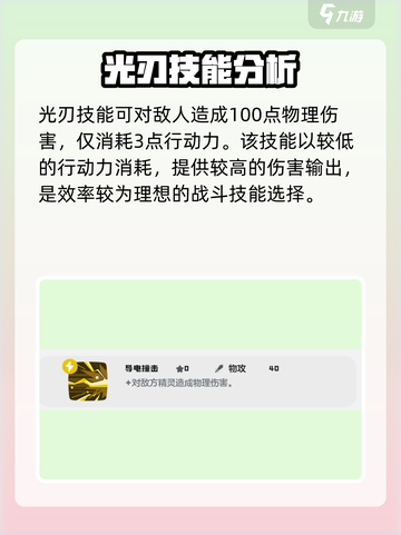 洛克王国世界爵士鹿技能搭配哪个好介绍截图5