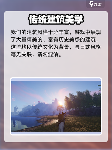 燕云十六声🔥鸟居位置大曝光！速来探索✨截图4