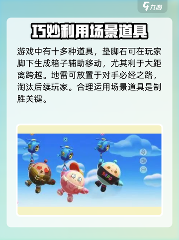 蛋仔派对🔥必看！超全玩法攻略来袭🎉截图4