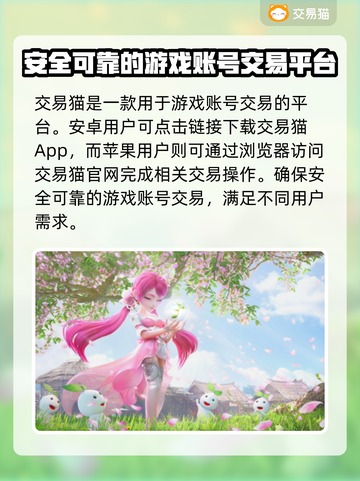 梦幻西游手游账号交易平台大揭秘！👇🔥截图2