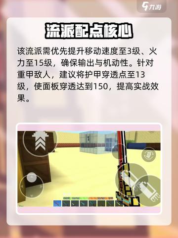 🔥像素射击跑刀流玩法曝光！🎮截图3