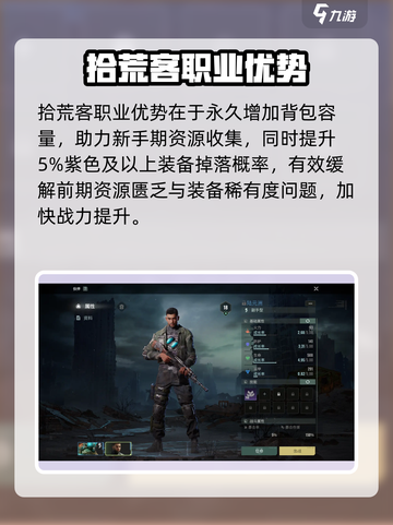 破碎之地职业推荐介绍截图3