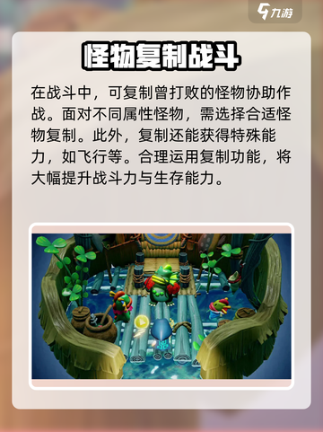 塞尔达传说智慧的再现发售时间介绍截图4