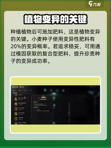 七日世界变异小麦这么获取介绍截图4