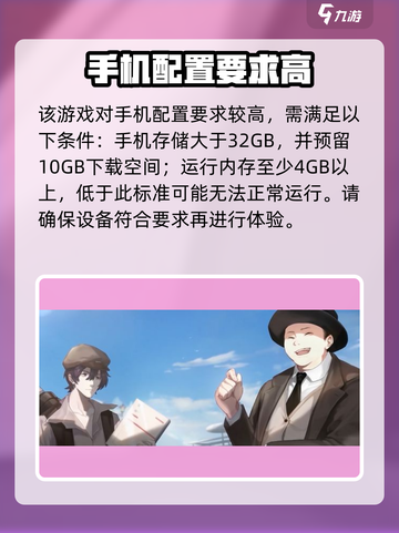 世界之外手游配置要求介绍介绍截图3