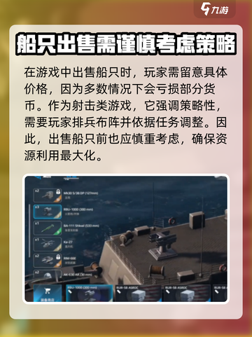 现代战舰🔥：卖掉不用的船，赚取金币💎截图4