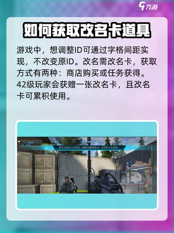 萤火突击改重复名超简单💡《萤火突击》玩家必看！截图4