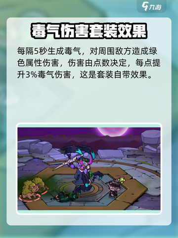 失落城堡2乌鸦套装怎么样介绍截图3
