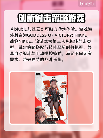 胜利女神:Nikke国际版🎉游戏名称大揭秘！截图2