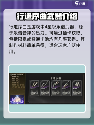 原神🔥鸣潮行进序曲武器最适合谁？超详细解析来了！截图2