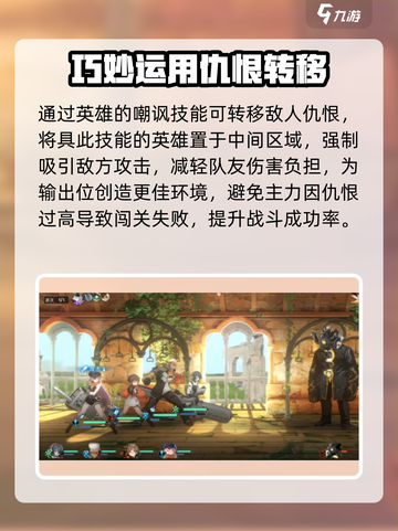 新月同行仇恨如何计算介绍截图4