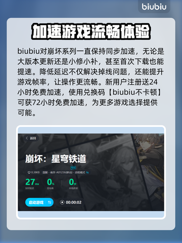 崩坏星穹铁道掉线？用它秒解决！🚀截图3