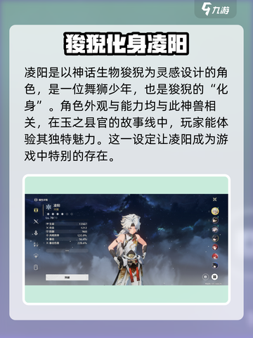 鸣潮🔥凌阳竟是隐藏狻猊？游戏角色大揭秘！截图2