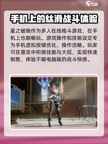 星之破晓🔥内测PC端下载方法大公开！🎮截图2