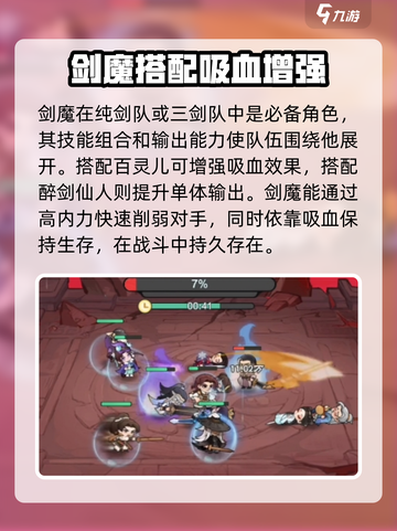 小小英雄剑魔🔥超强攻略来了！带你称霸游戏✨截图3