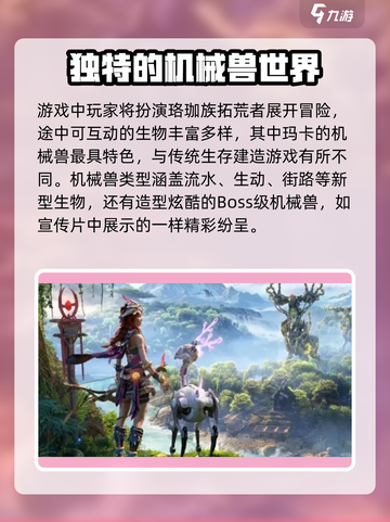 荒野起源🔥生物介绍与玩法攻略来啦！截图2