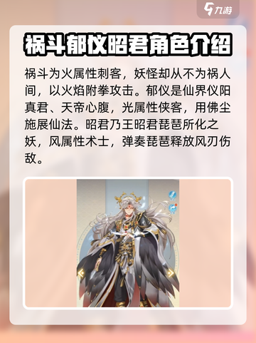 河图寻仙记🔥全角色大揭秘！你最爱谁？截图4