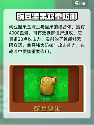 植物大战僵尸融合版🔥最强植物阵容一览！截图2