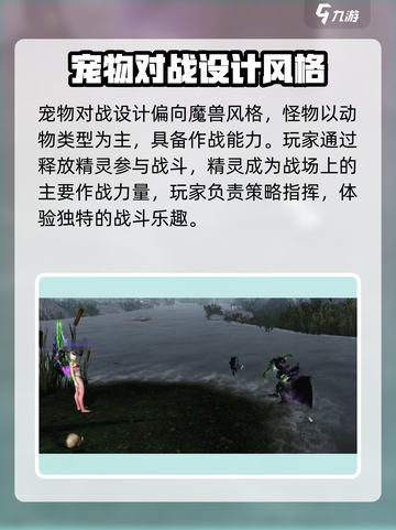 宠物对战公测什么时候介绍截图3