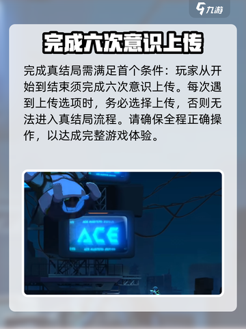 苍翼混沌效应🔥关键选择全解析！👇游戏迷必看截图3