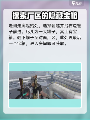 七日世界💥黑原油田宝箱位置大全，速来寻宝！截图5