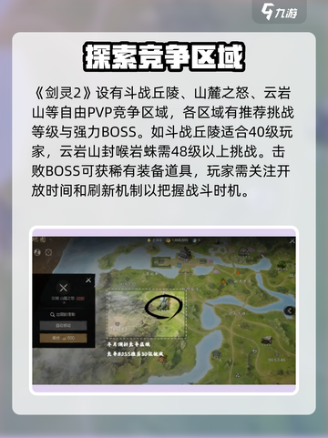 剑灵2自由PVP模式怎么玩介绍截图3